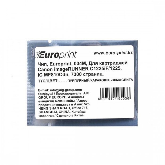 Чип Europrint Canon 034M