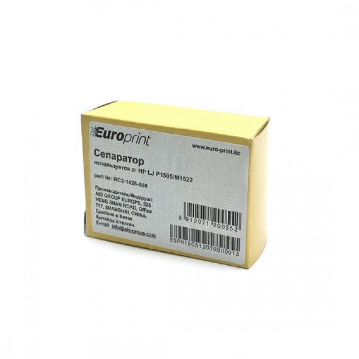 Сепаратор Europrint RC2-1426-000 (для принтеров с механизмом подачи типа P1505)